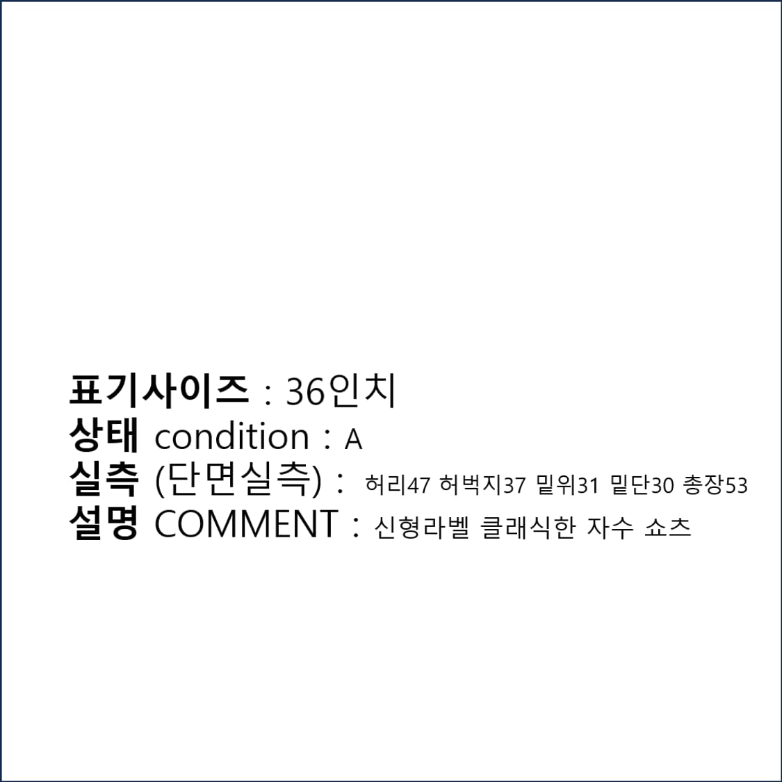 폴로 랄프로렌 신형라벨 자수 코튼 쇼츠 반바지 36 N0075 상품이미지2