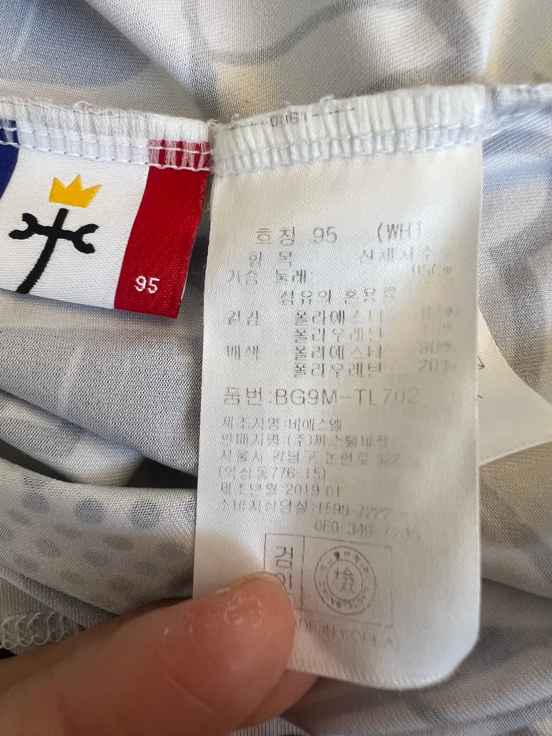 까스텔바작 여성 화이트 기능성이너티셔츠 골프티셔츠 상품이미지6