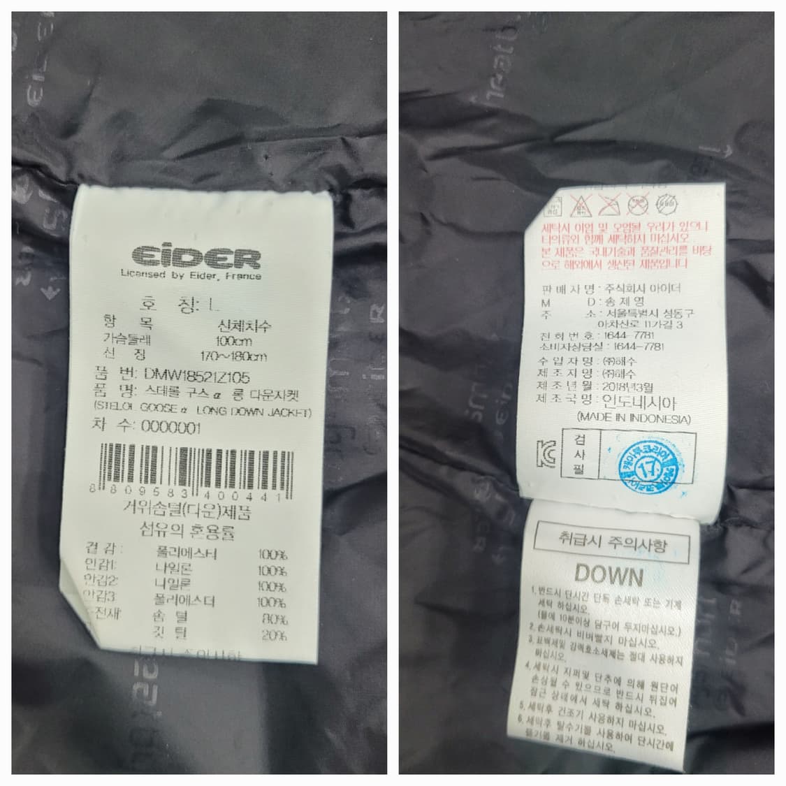 EIDER 아이더 스테롤 구스 다운 롱 패딩 자켓 / 남 L 블랙
 상품이미지9