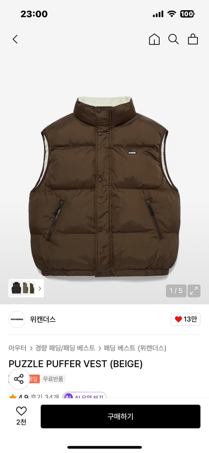 위캔더스 패딩 베스트 조끼 wkndrs 상품이미지1