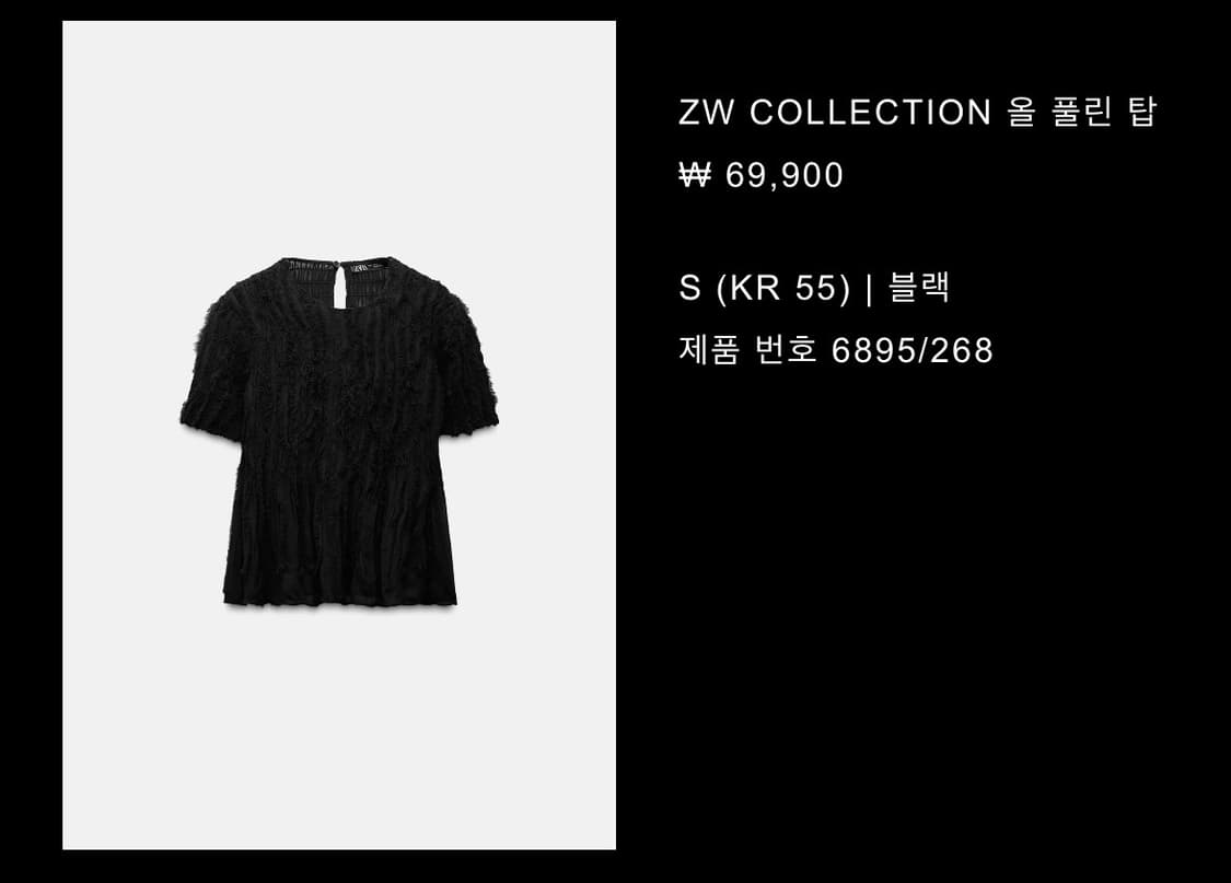 [zara] 프릴 블라우스 탑 S (55-66가능) 상품이미지2