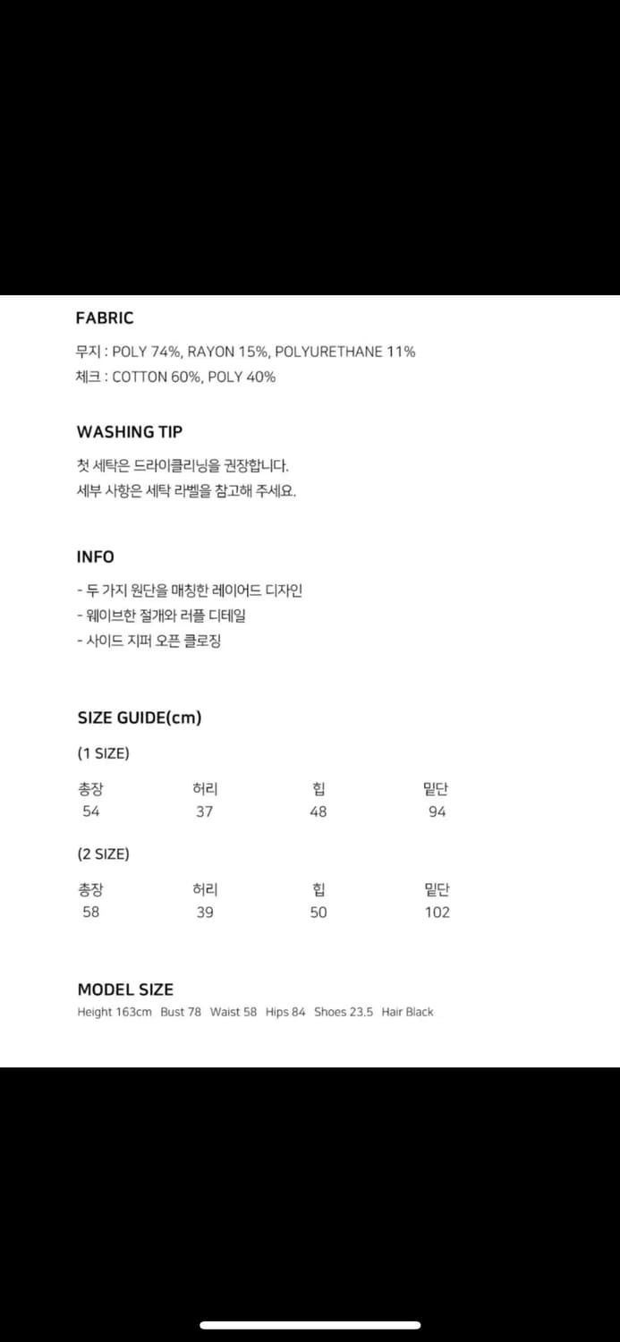 미레코 check wavy midi skirt 상품이미지5