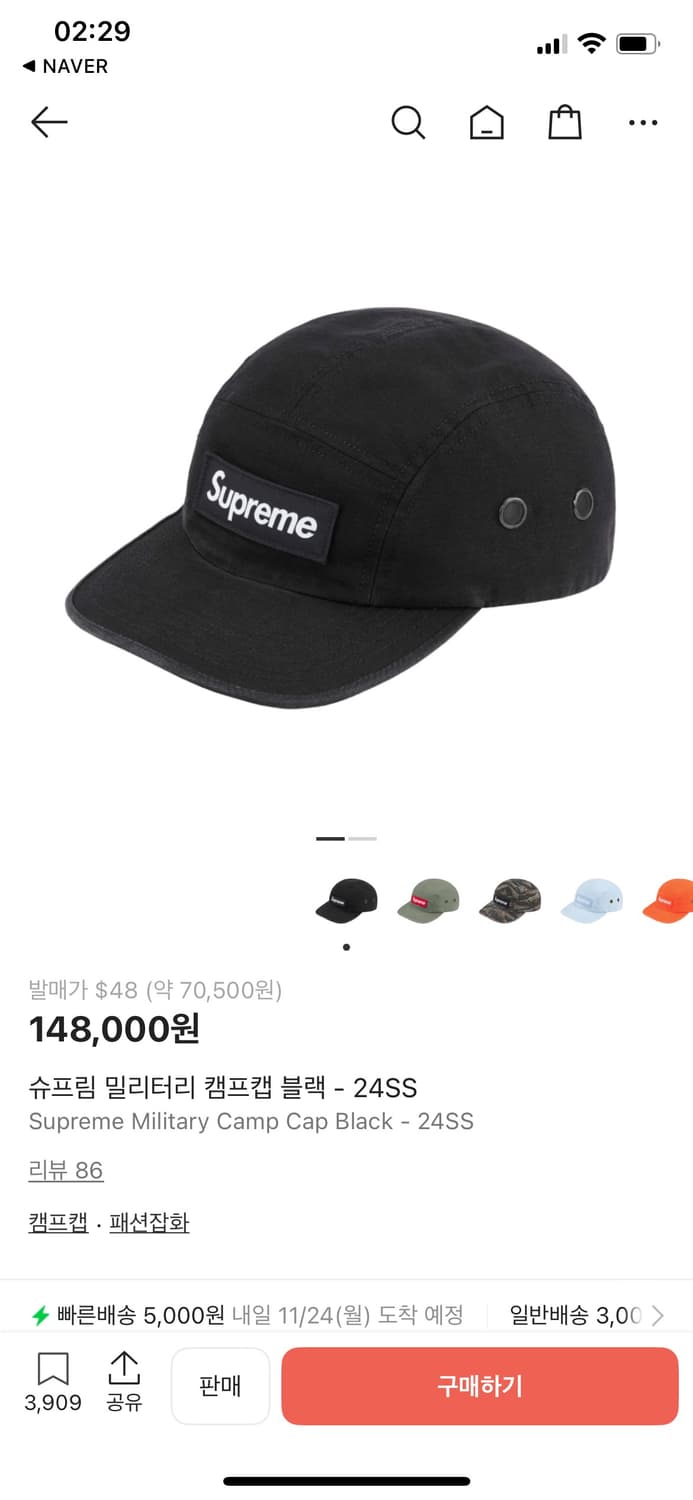 슈프림 밀리터리 캠프캡 블랙 - 24SS Supreme Military  상품이미지1