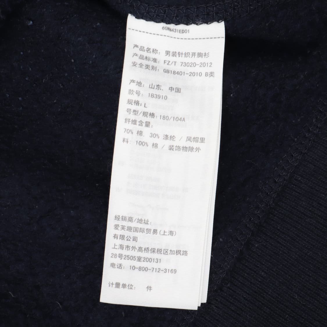 아베크롬비 네이비 로고 코튼 후드집업 상품이미지10