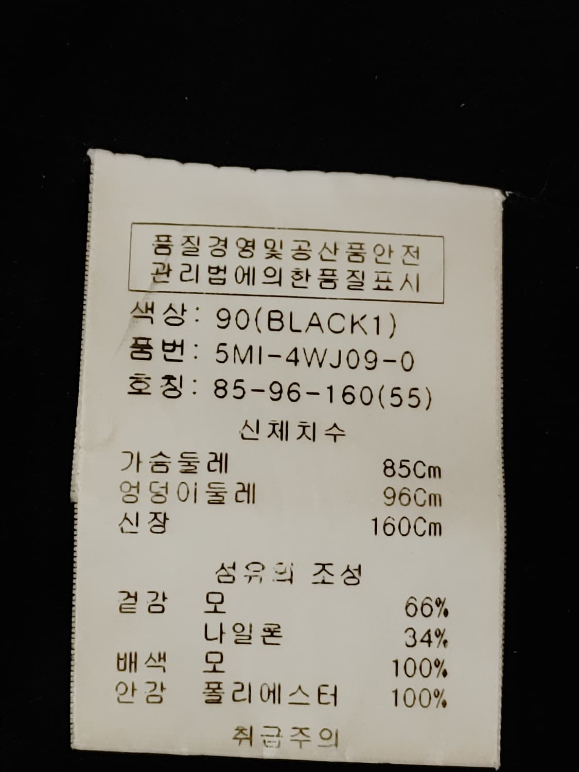 오브제 강진영 스터드징장식 여성 모직  하프롱코트 상품이미지7