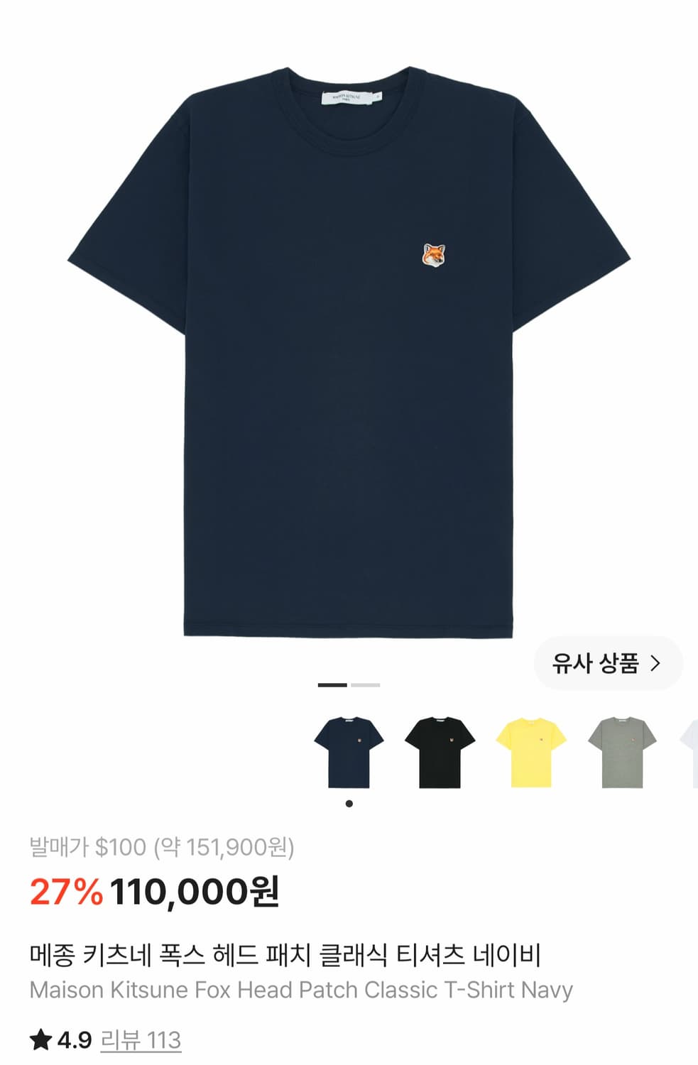 메종키츠네 폭스헤드 반팔티 네이비 
XXL사이즈(국내105) 상품이미지7