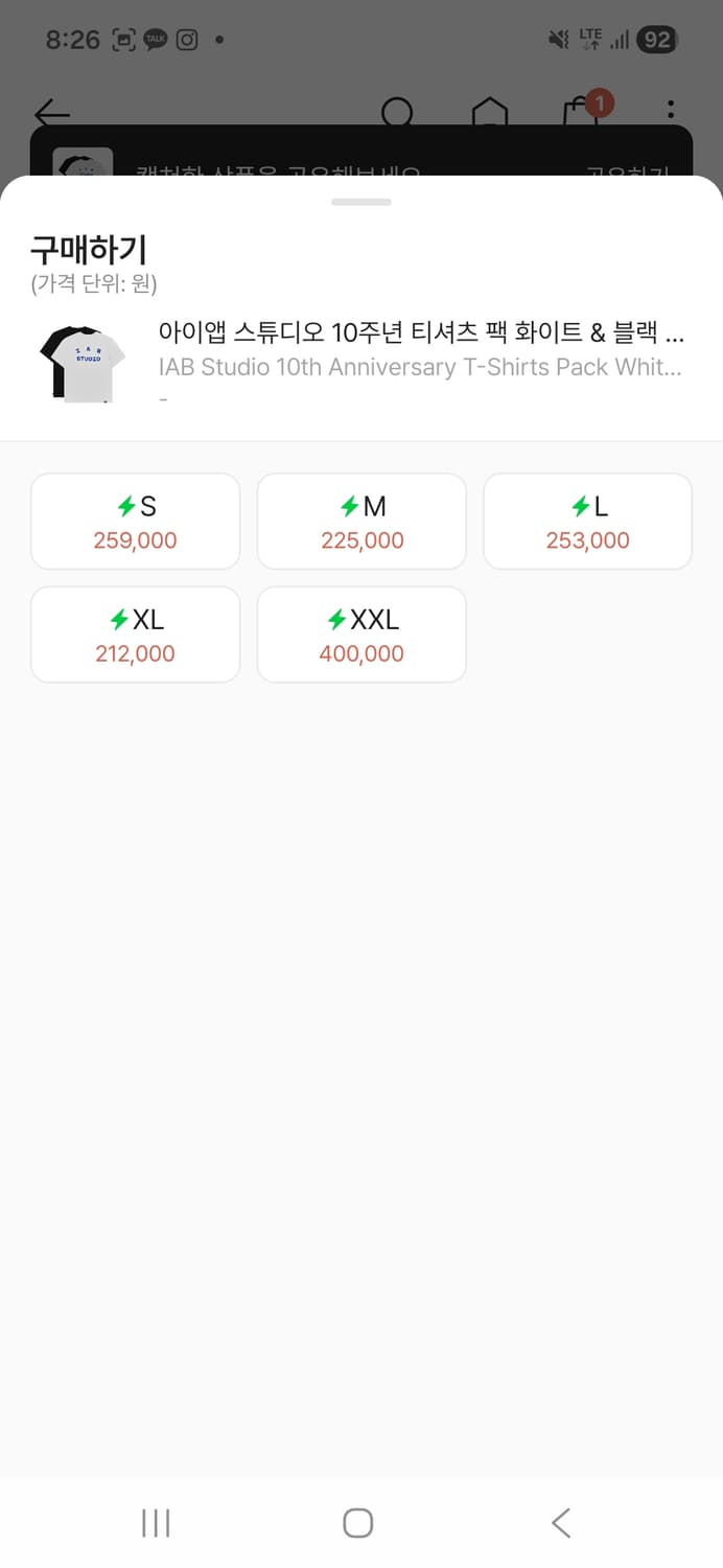 아이앱 10주년 반팔티 2팩(XL) 상품이미지2