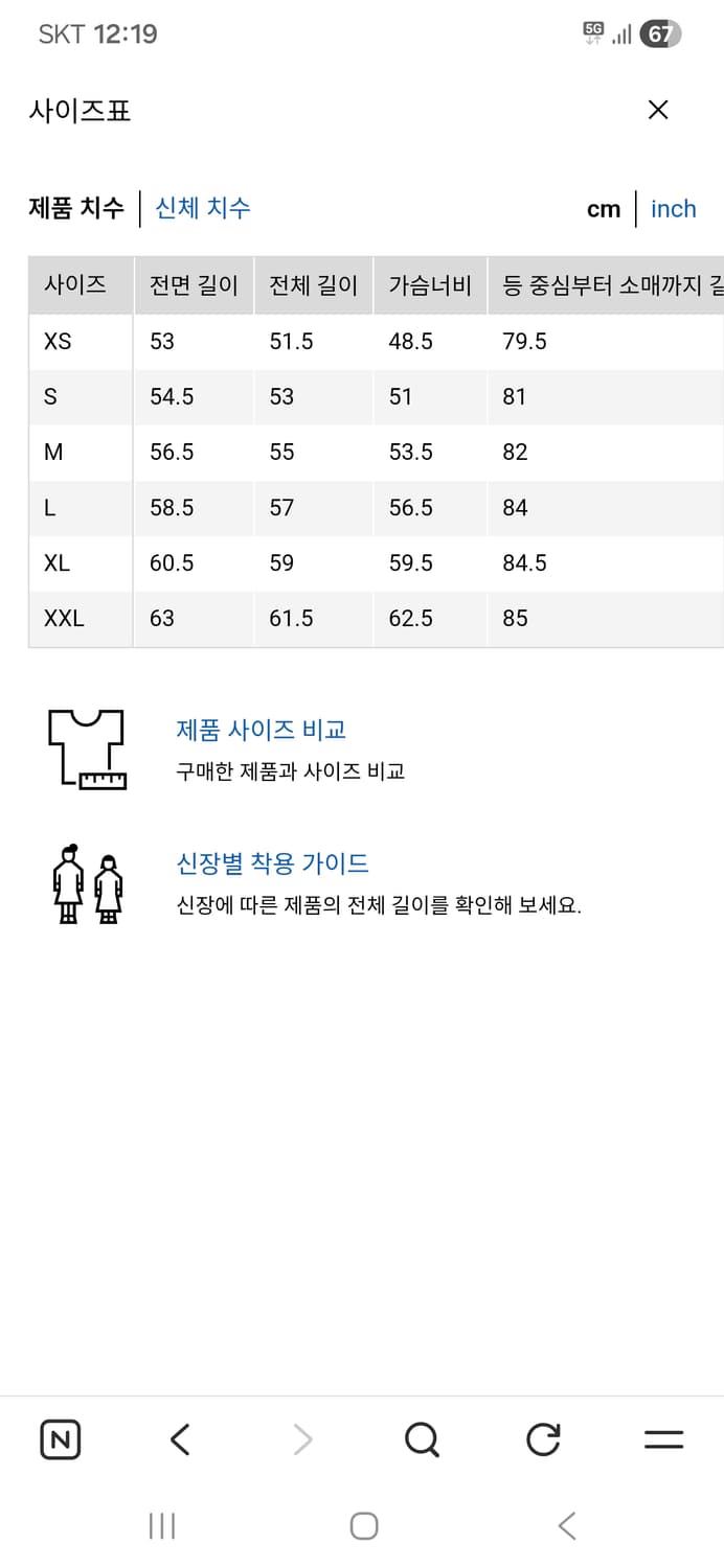 유니클로 c 워셔블밀라노립풀집가디건 L사이즈 상품이미지3
