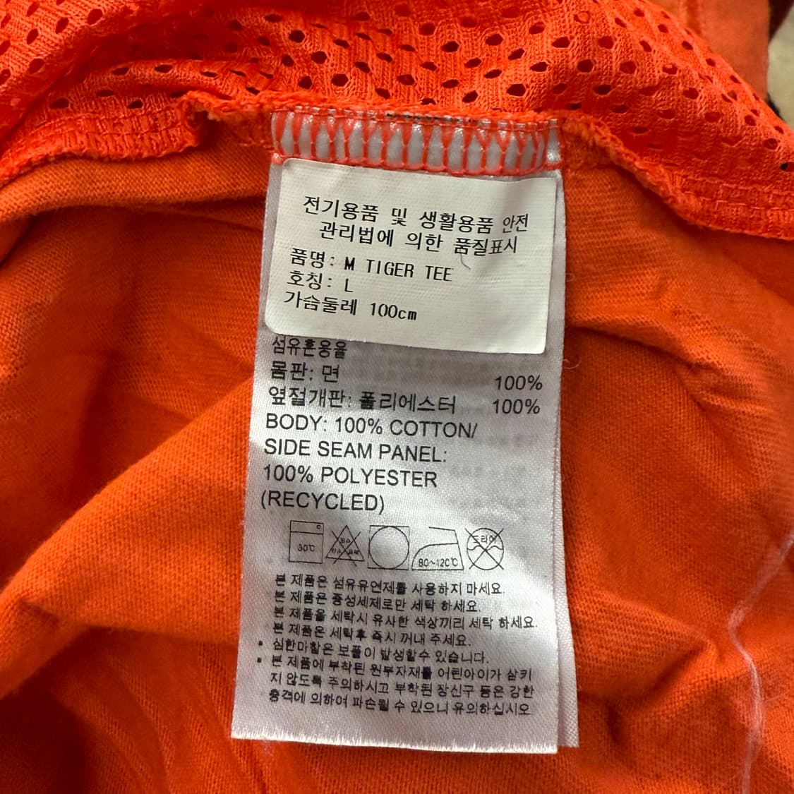 [정품/L] 아디다스 오렌지 호랑이 반팔 티셔츠 b17 상품이미지5