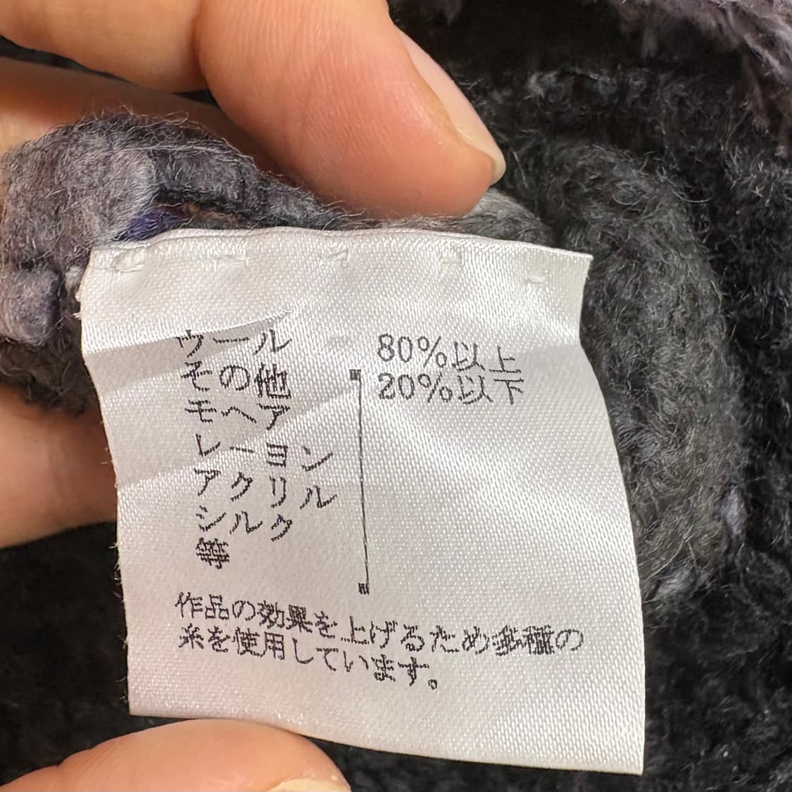 핸드메이드 울실크모헤어 히피 그런지 괴짜 베스트 (JPN) 상품이미지3