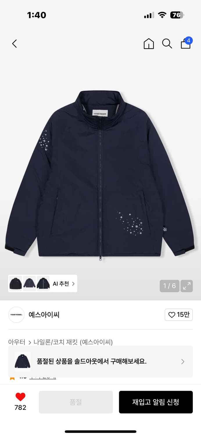 Yeseyesee 점퍼 구해요 상품이미지1