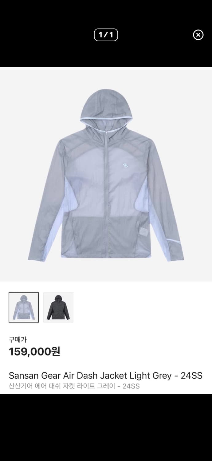 산산기어 에어 대쉬 자켓 라이트 그레이 바람막이 24SS 1SIZE 상품이미지1