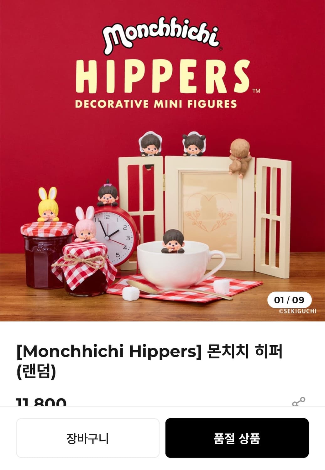 몬치치 히퍼 미개봉 2개 일괄 상품이미지1