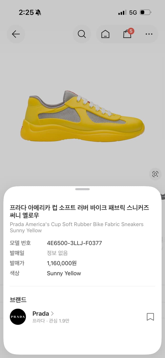 프라다 아메리칸컵 패브릭 옐로우 상품이미지2