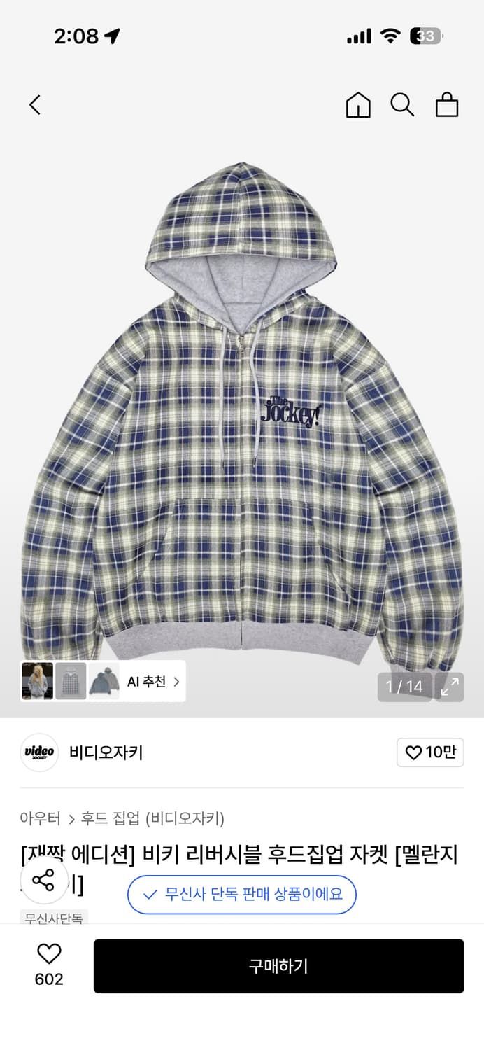 비디오자키 리버시블 후드집업 멜란지그레이  상품이미지1