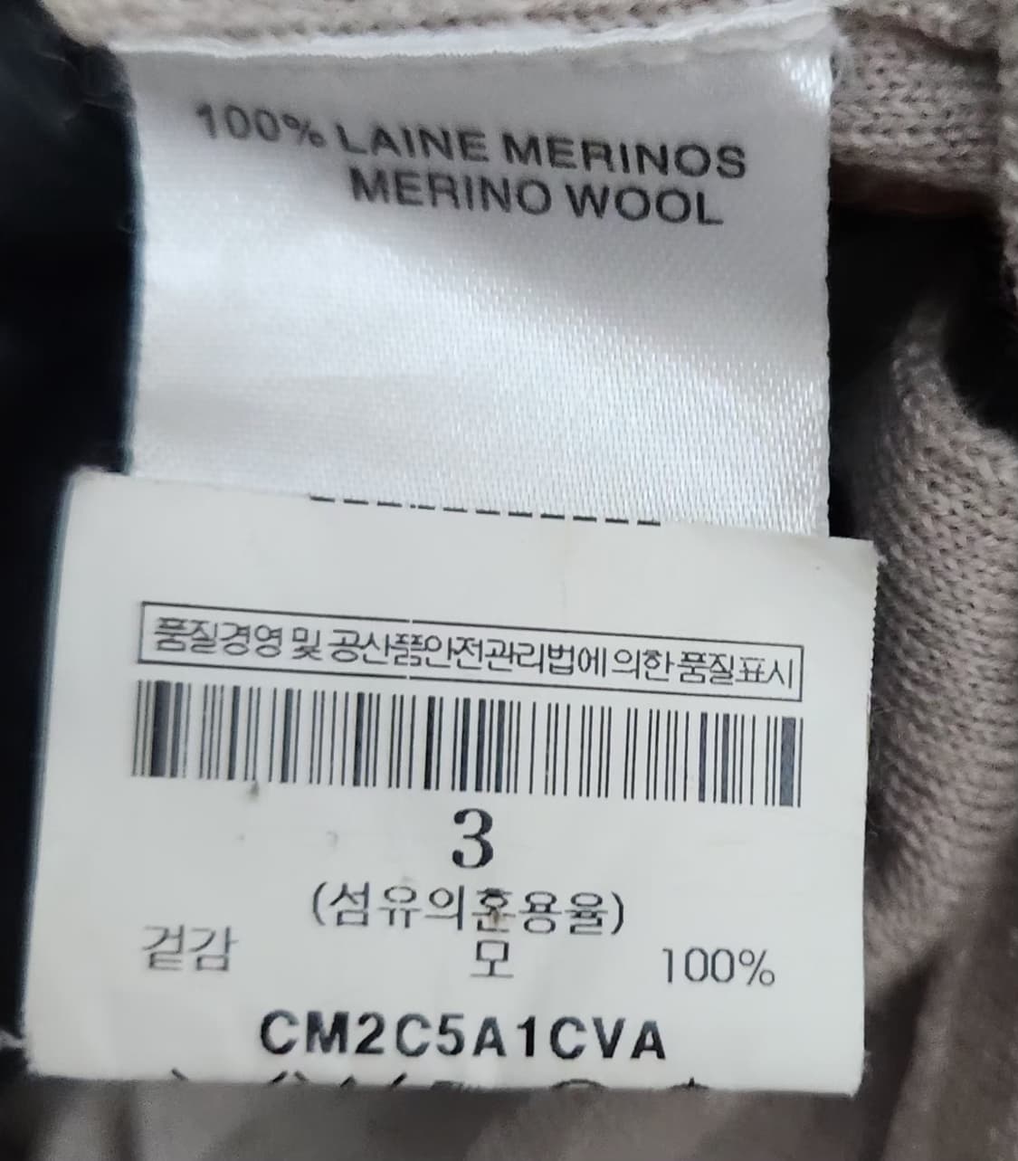 까르뱅 90 55 브이넥가디건 니트가디건 상품이미지5