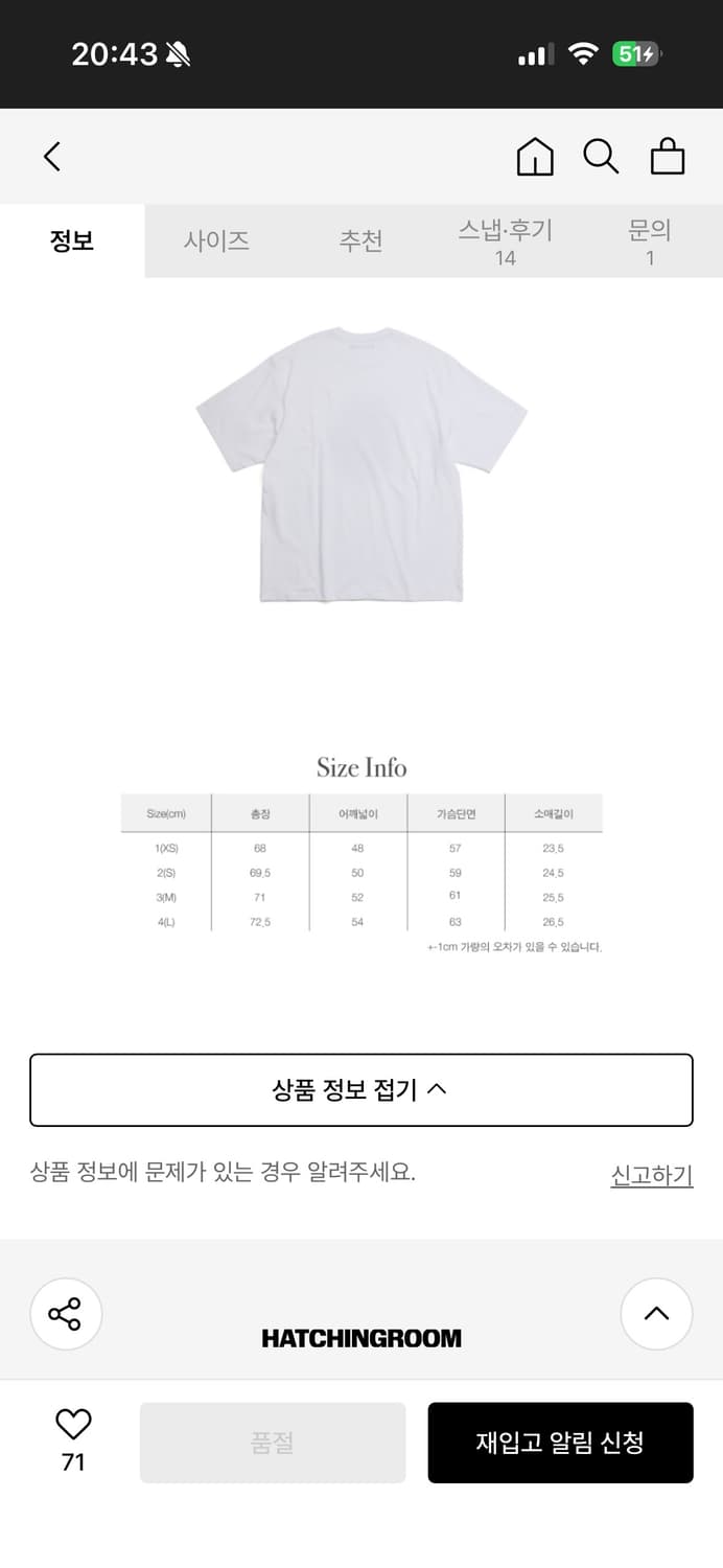 해칭룸 고스트 캣 티셔츠 화이트 1 상품이미지3