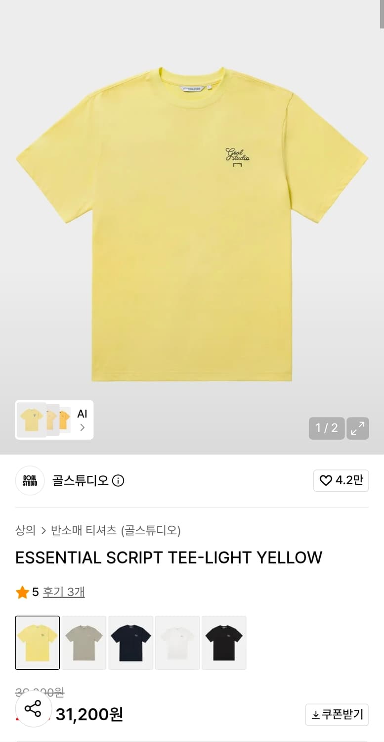 골스튜디오 ESSENTIAL SCRIPT TEE-LIGHT YELLOW 상품이미지1