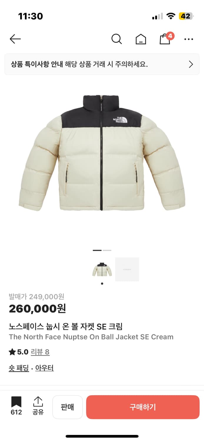 (사이즈교환!)눕시 온볼 아이보리 xxl 110 상품이미지1