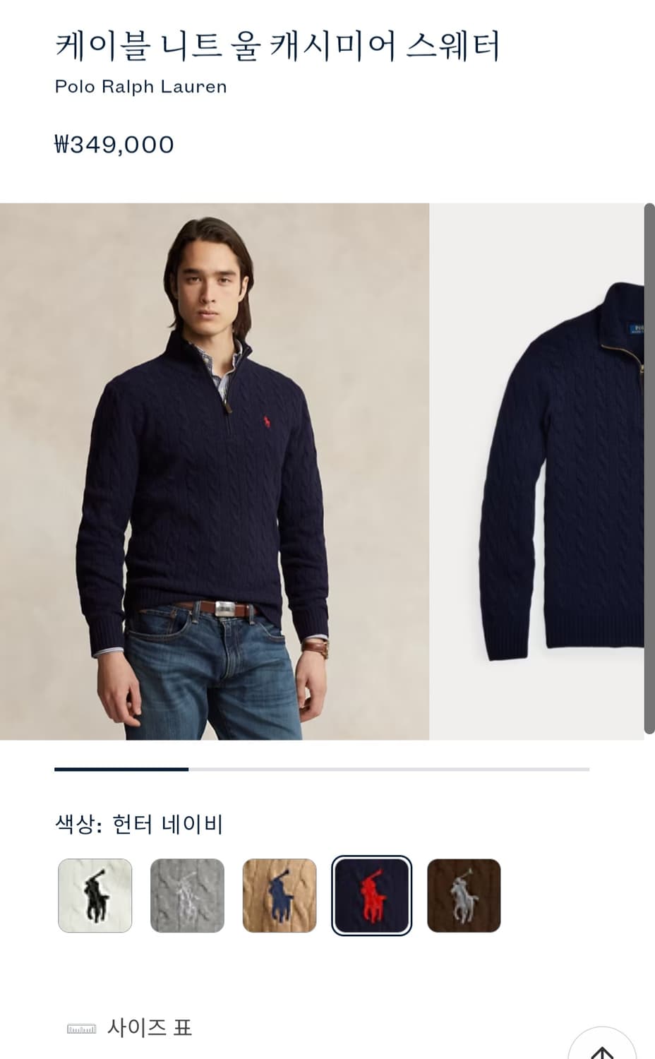 폴로 케이블 니트 울 캐시미어 스웨터 판매(M) 상품이미지3
