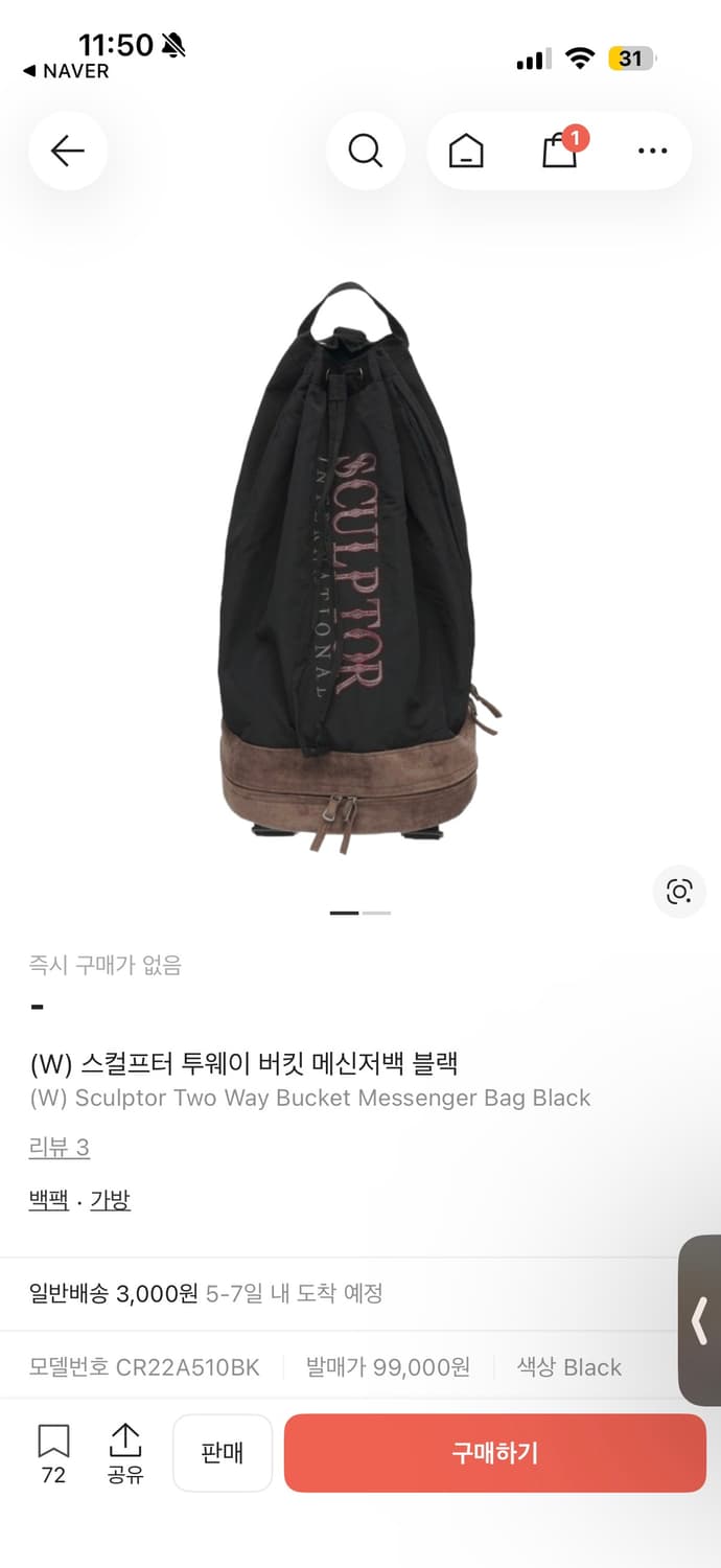 스컬프터  투웨이 버킷 메신저백 블랙 상품이미지1