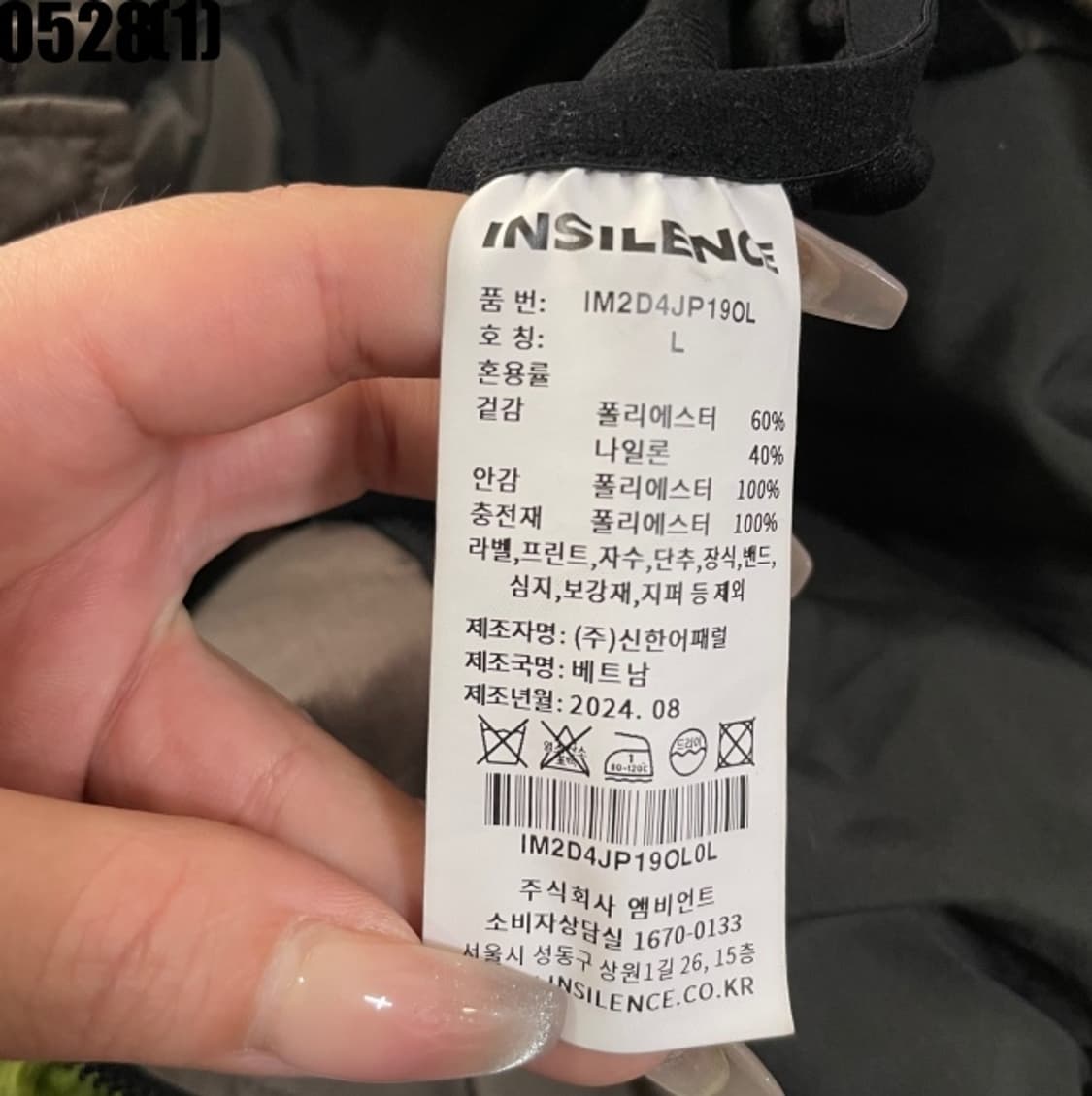 인사일런스 자켓  상품이미지6