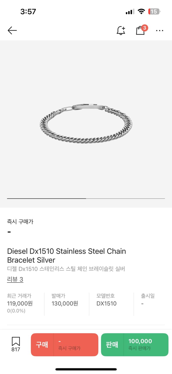 디젤 팔찌 상품이미지2
