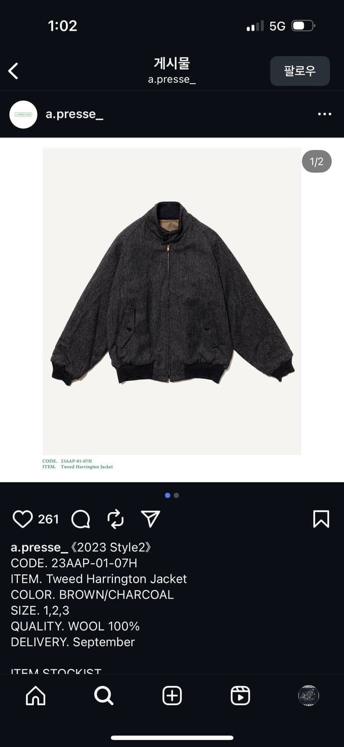 아프레쎄 트위트 해링턴 자켓 2sz 차콜 상품이미지4