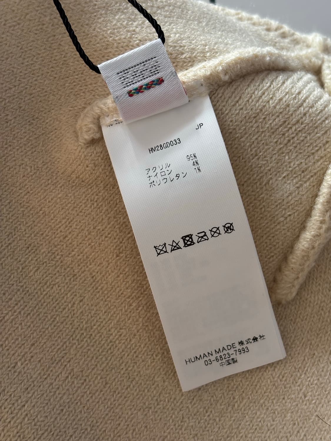 휴먼메이드 자카드 비니 아이보리(새상품) 상품이미지4