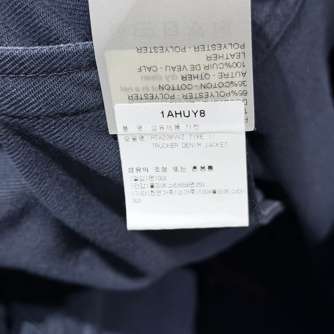 (A+/54) / 루이비통 퍼렐 가먼트다이드 데님 타입 트러커 봄버 자켓 상품이미지10