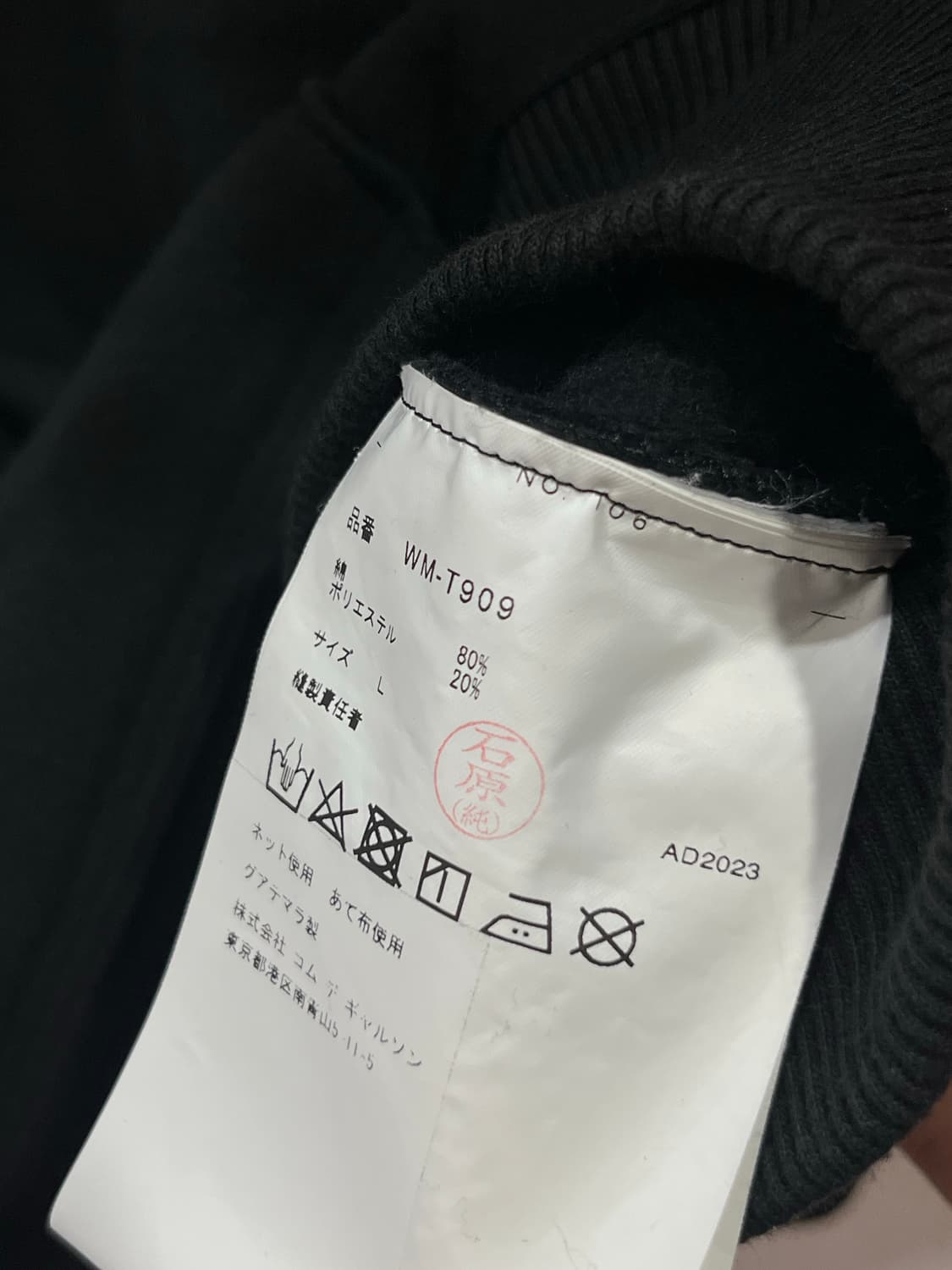 꼼데가르송 준야 와타나베 스투시 후드 베스트 L 상품이미지9