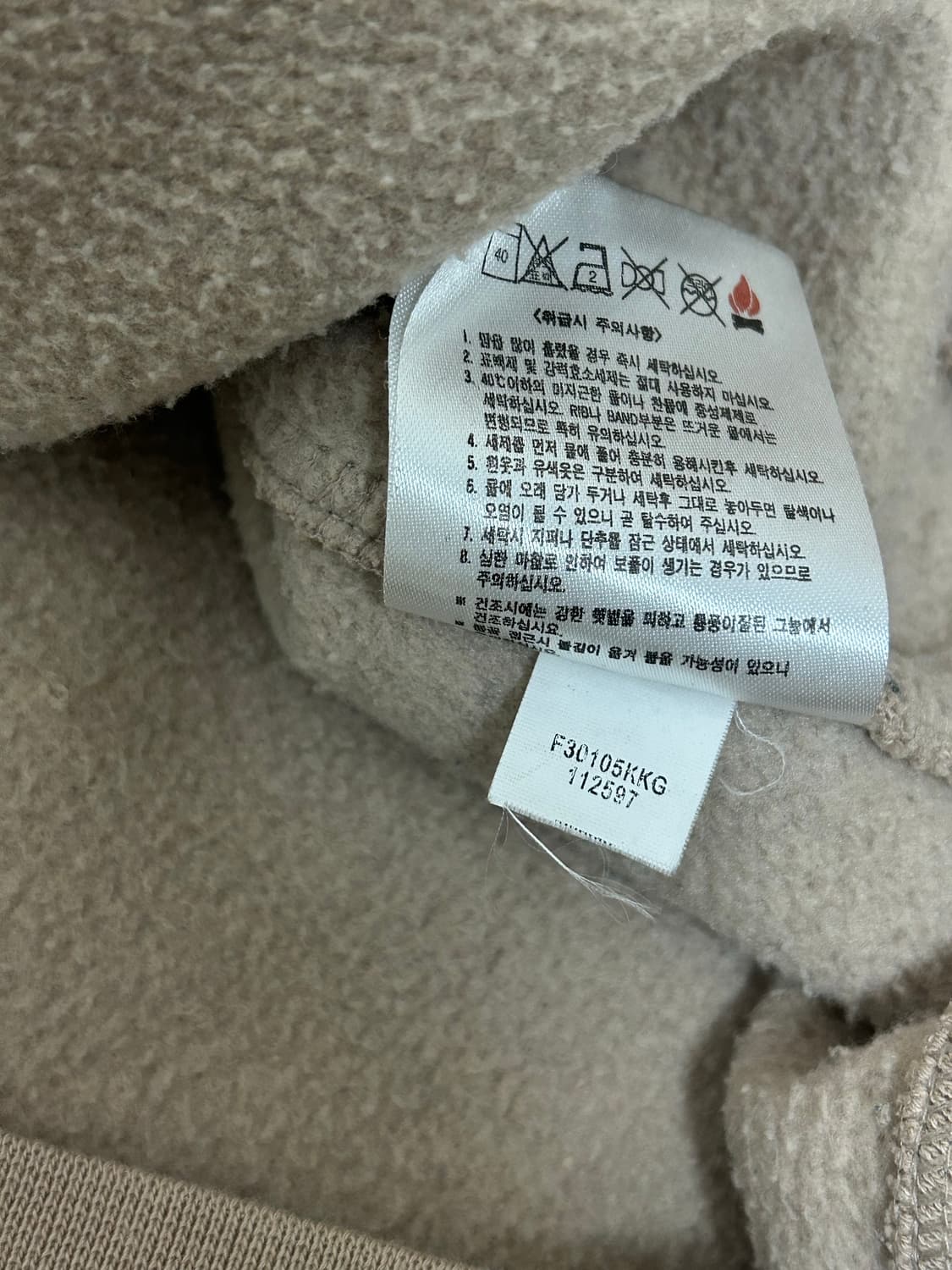 00s 나이키 바르셀로나 베이지 빈티지 스웻셔츠 상품이미지10