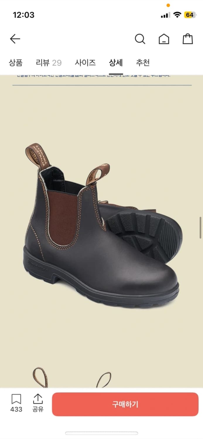 블런드스톤 500 스타우트브라운 270 상품이미지2