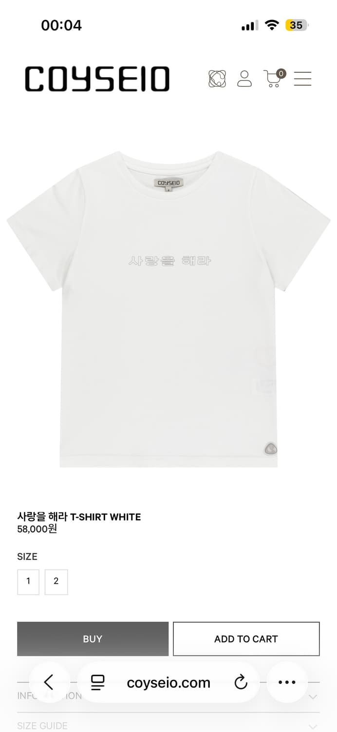 코이세이오 사랑을 해라 티셔츠 상품이미지1