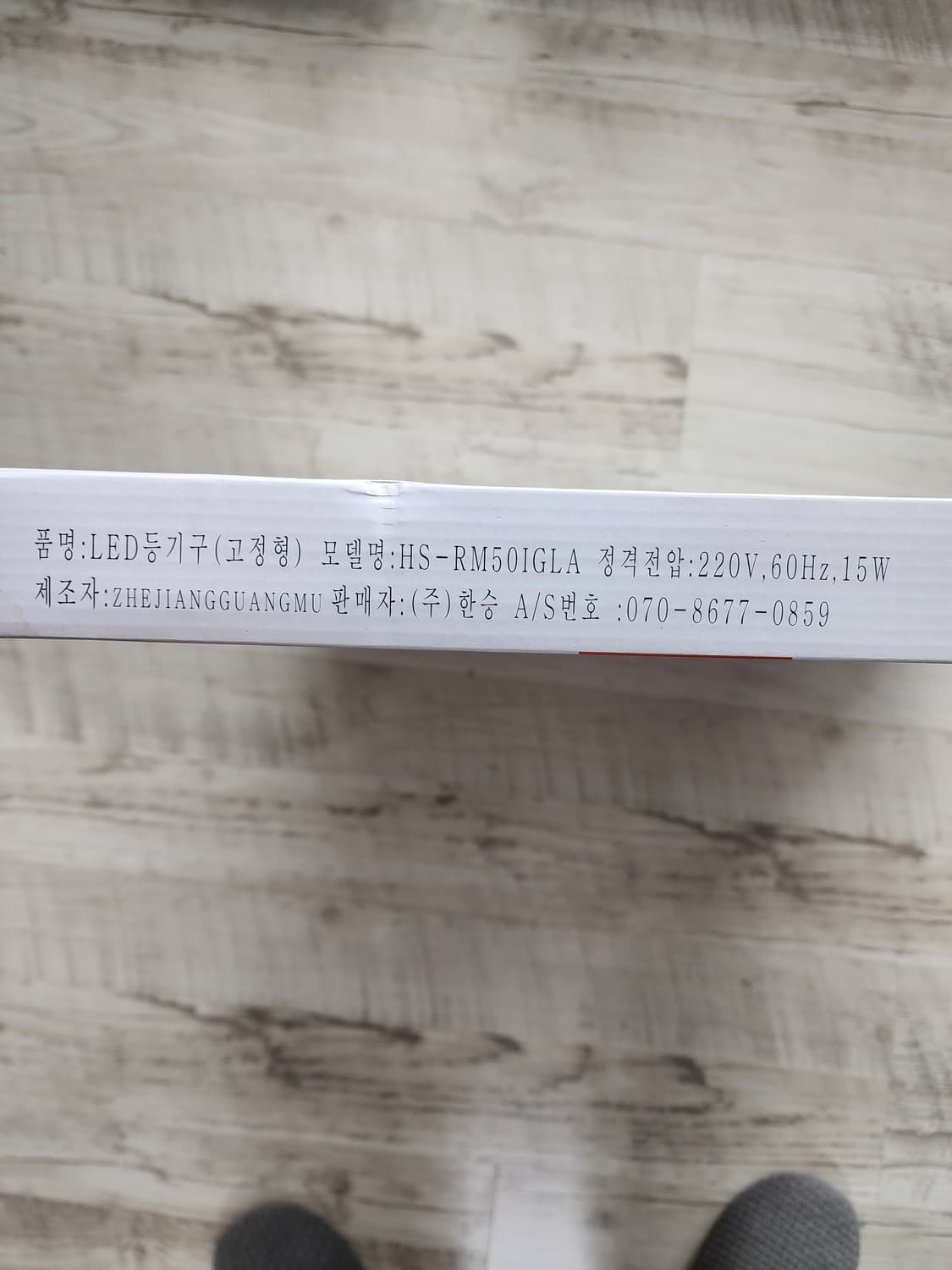 (새상품) LED 슬림 방등 50W 조명 거실 50cm 정도 사이즈 상품이미지2