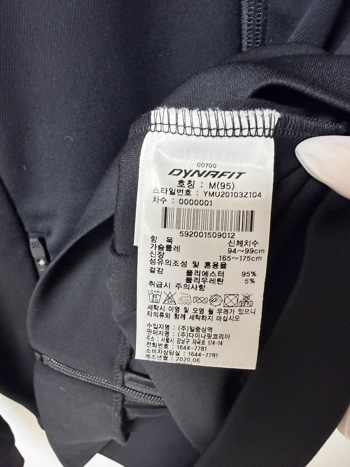 다이나핏(DYNAFIT) 기능성 트랙탑 집업 블랙 M 상품이미지5