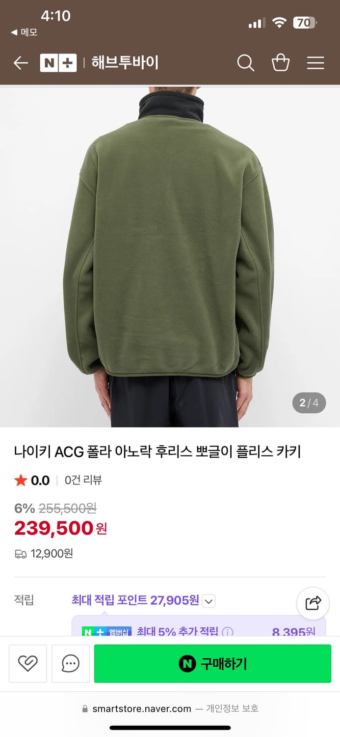 나이키 acg 폴라 아노락 후리스 상품이미지2