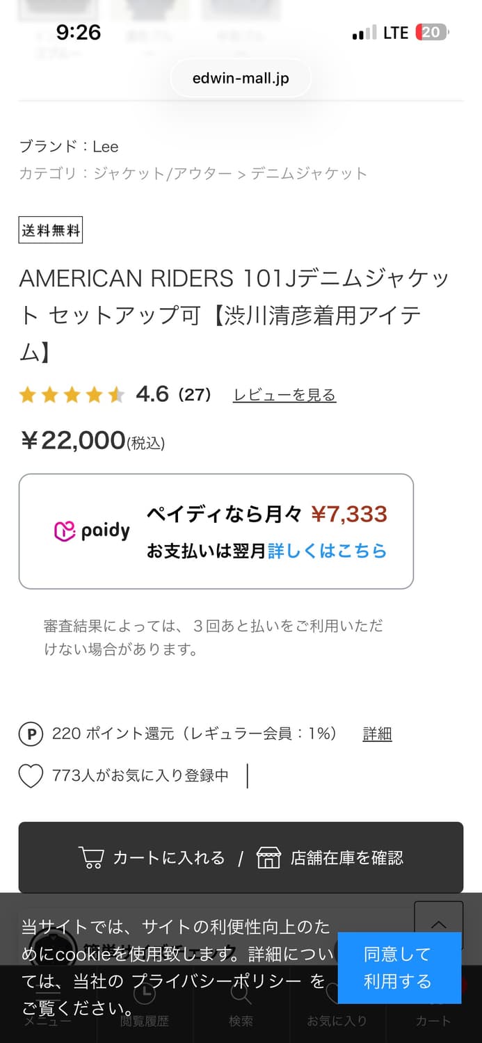 Lee 101j 101z  american riders 셋업 판매 상품이미지8