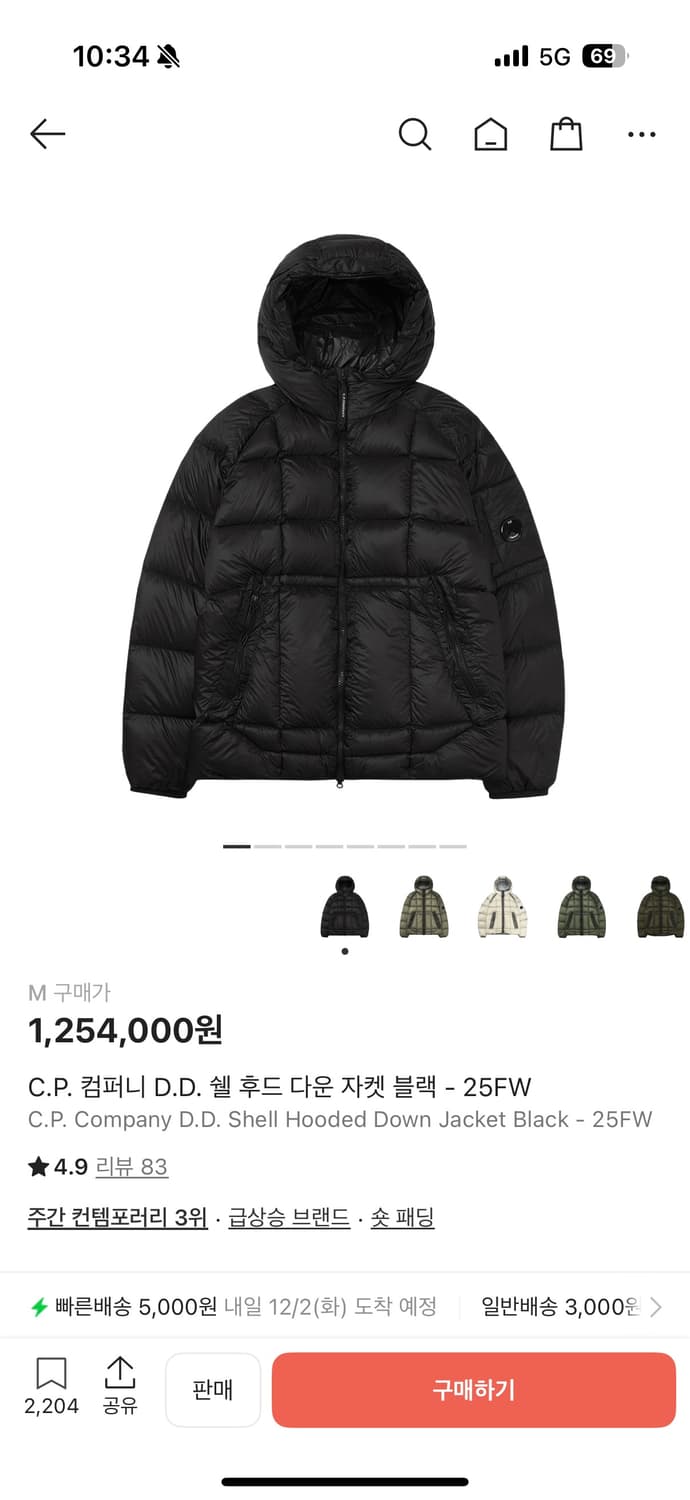 [M]CP컴퍼니 D.D. 쉘 후드 다운 자켓 블랙 - 25FW 상품이미지1