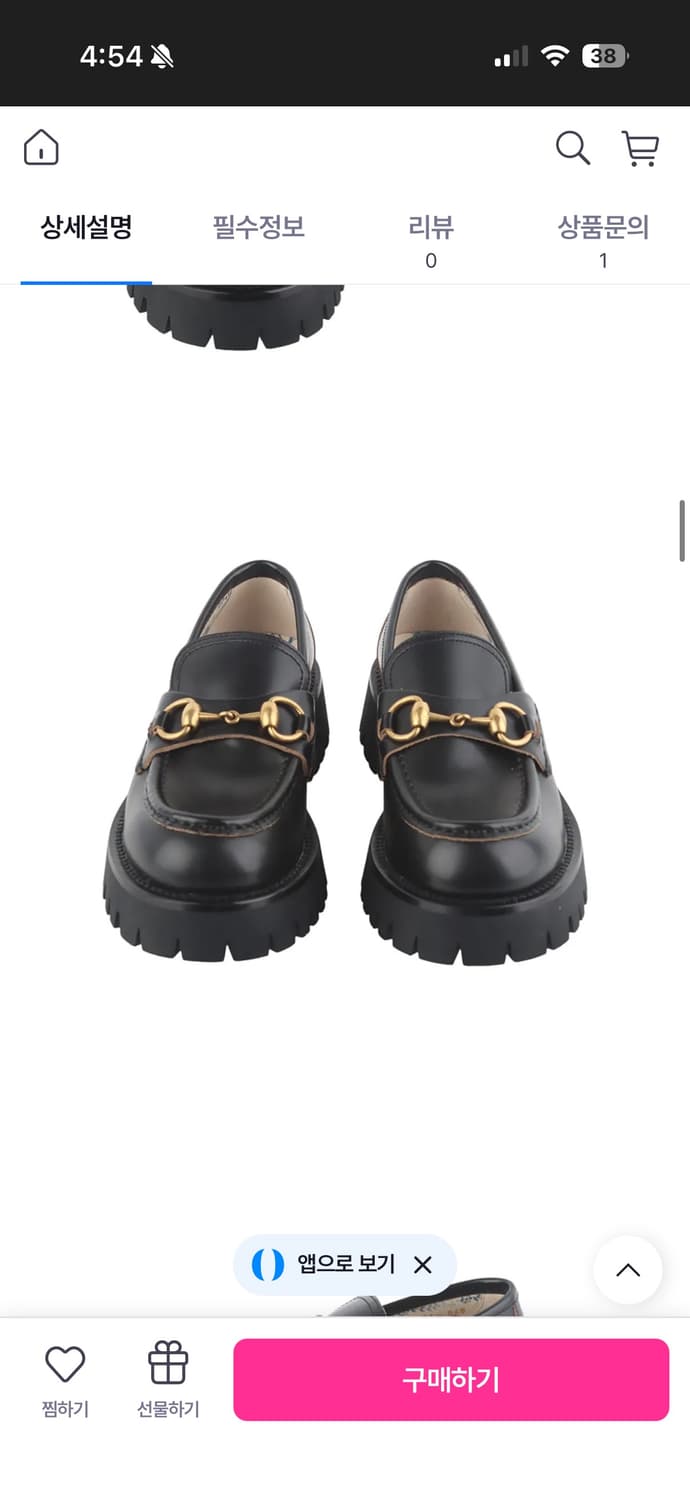 구찌 금장 홀스빗 러그솔 로퍼 상품이미지2