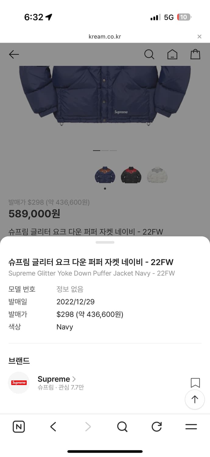 슈프림패딩 글리터 요크 다운 퍼퍼 자켓 네이비 - 22FW 상품이미지3