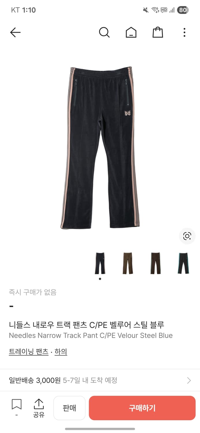 니들스 벨루어 트랙팬츠 스틸블루 상품이미지1