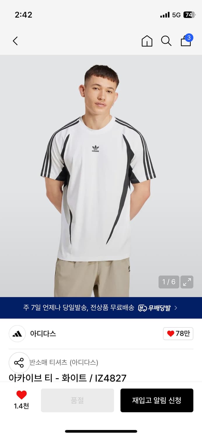 아디다스 아카이브 티 XL 상품이미지4