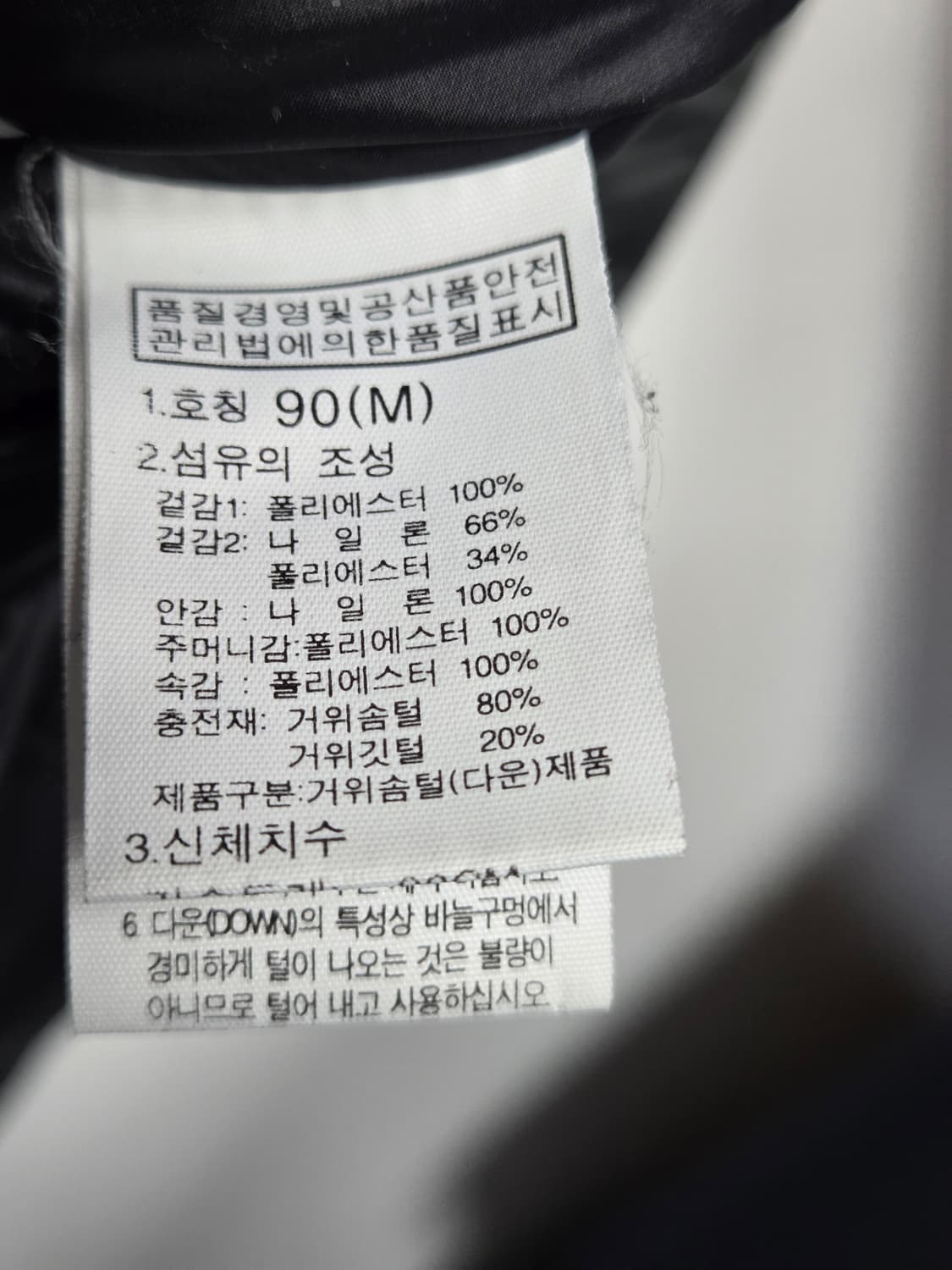 노스페이스 1222-2 여성롱패딩 90 빵빵한 구스롱패딩 화이트라벨 상품이미지5