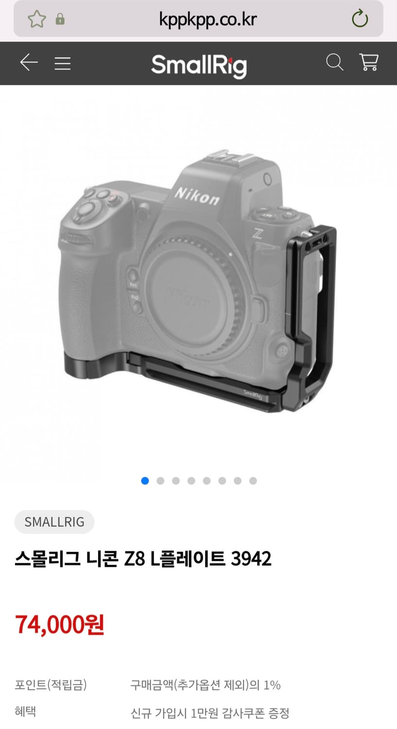 니콘 Z8 SmallRig 3942 L 플레이트 상품이미지1