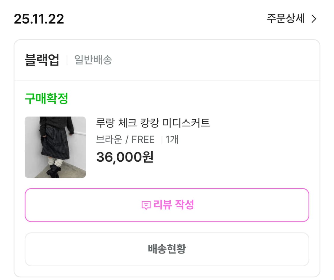 블랙업 루랑 체크 캉캉 미디스커트 브라운 상품이미지3