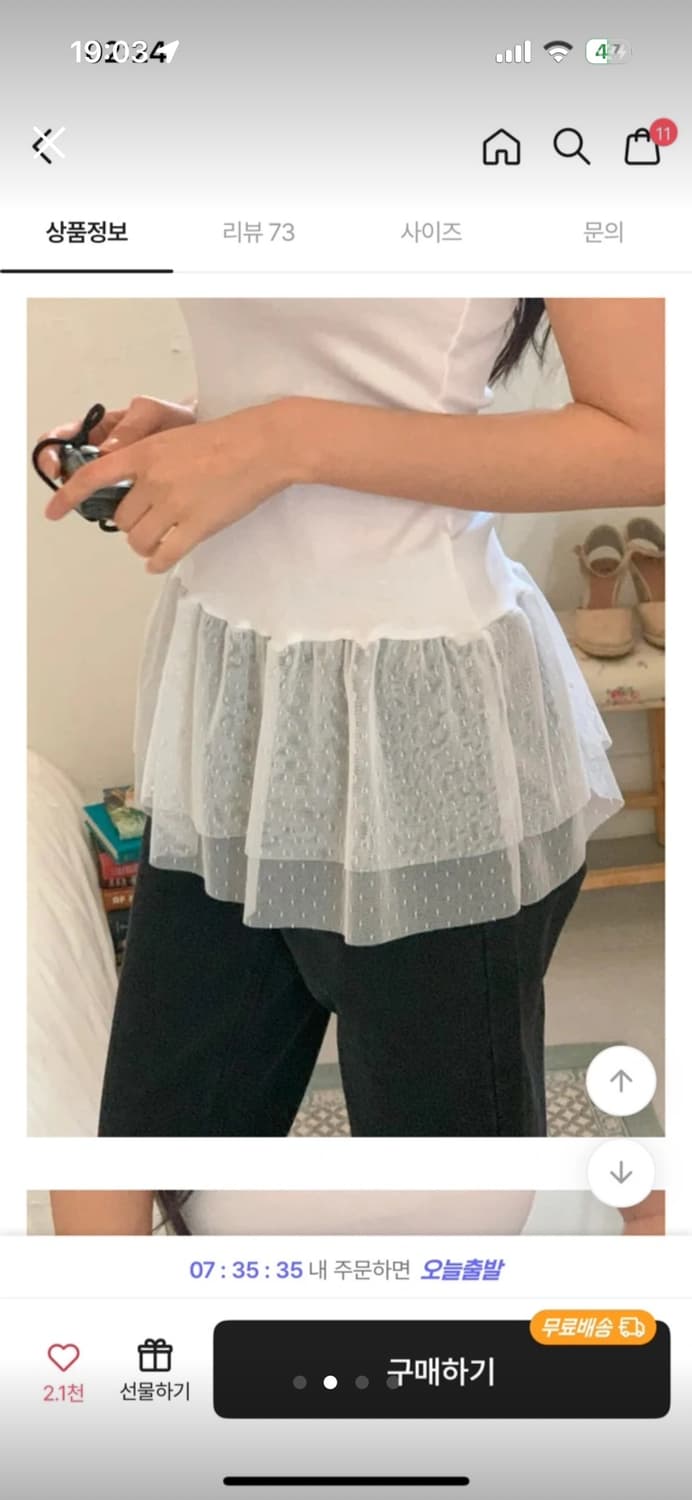 도트 레이스 캉캉 레이어드 끈나시 아이보리 상품이미지2