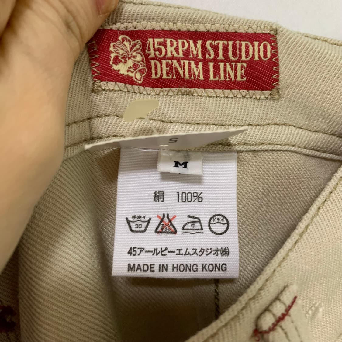 45rpm 데님라인 코튼 와이드 팬츠 베이지 M 27-28인치 상품이미지4