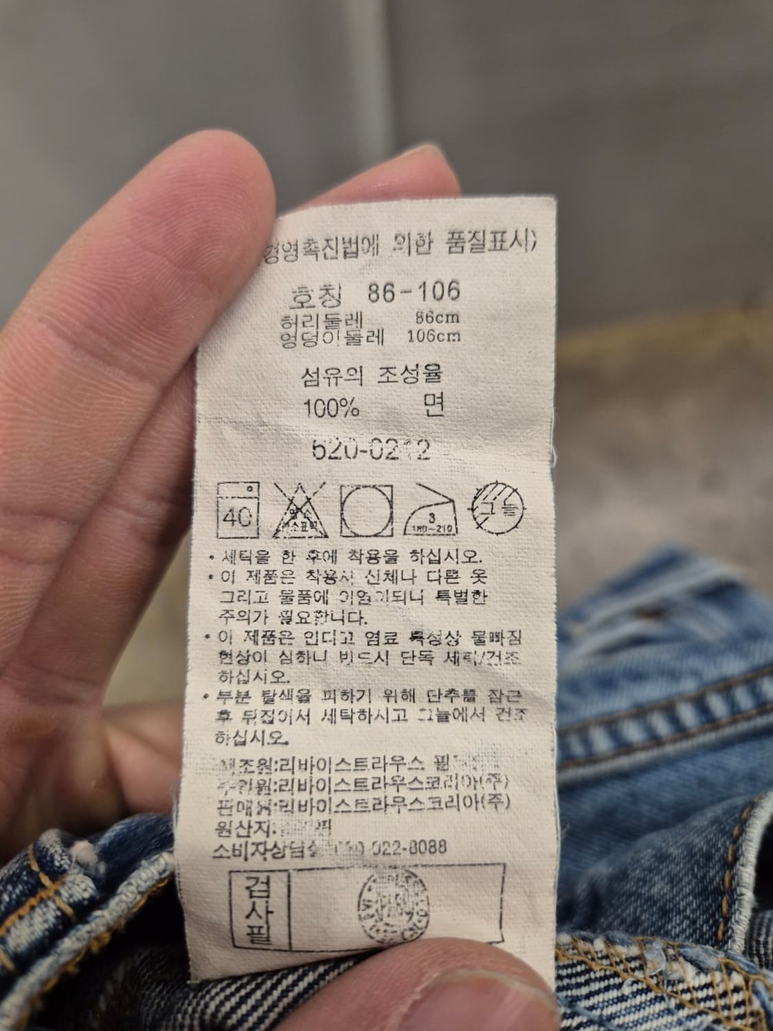 리바이스 620 W86 L86 상품이미지7