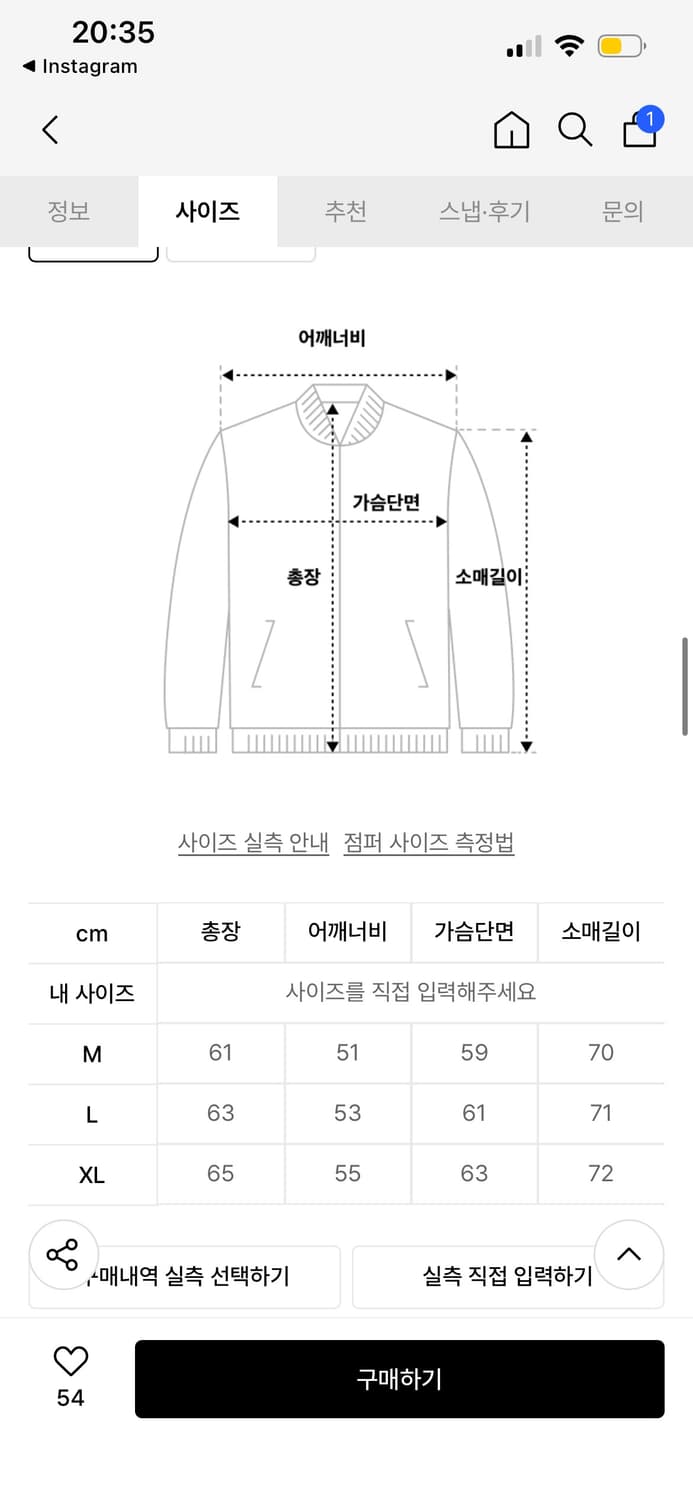 엑스컨테이너 라이트웨이트 시어 자켓 BEIGE 상품이미지2